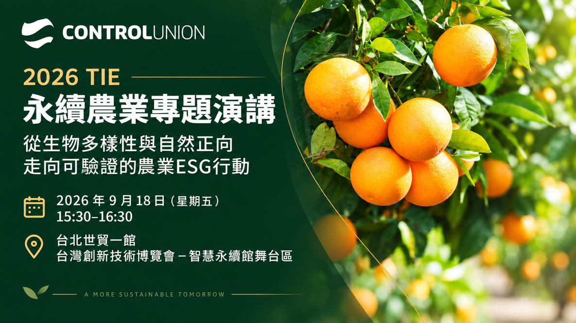 【2026 TIE 永續農業專題演講】從生物多樣性與自然正向走向可驗證的農業ESG行動