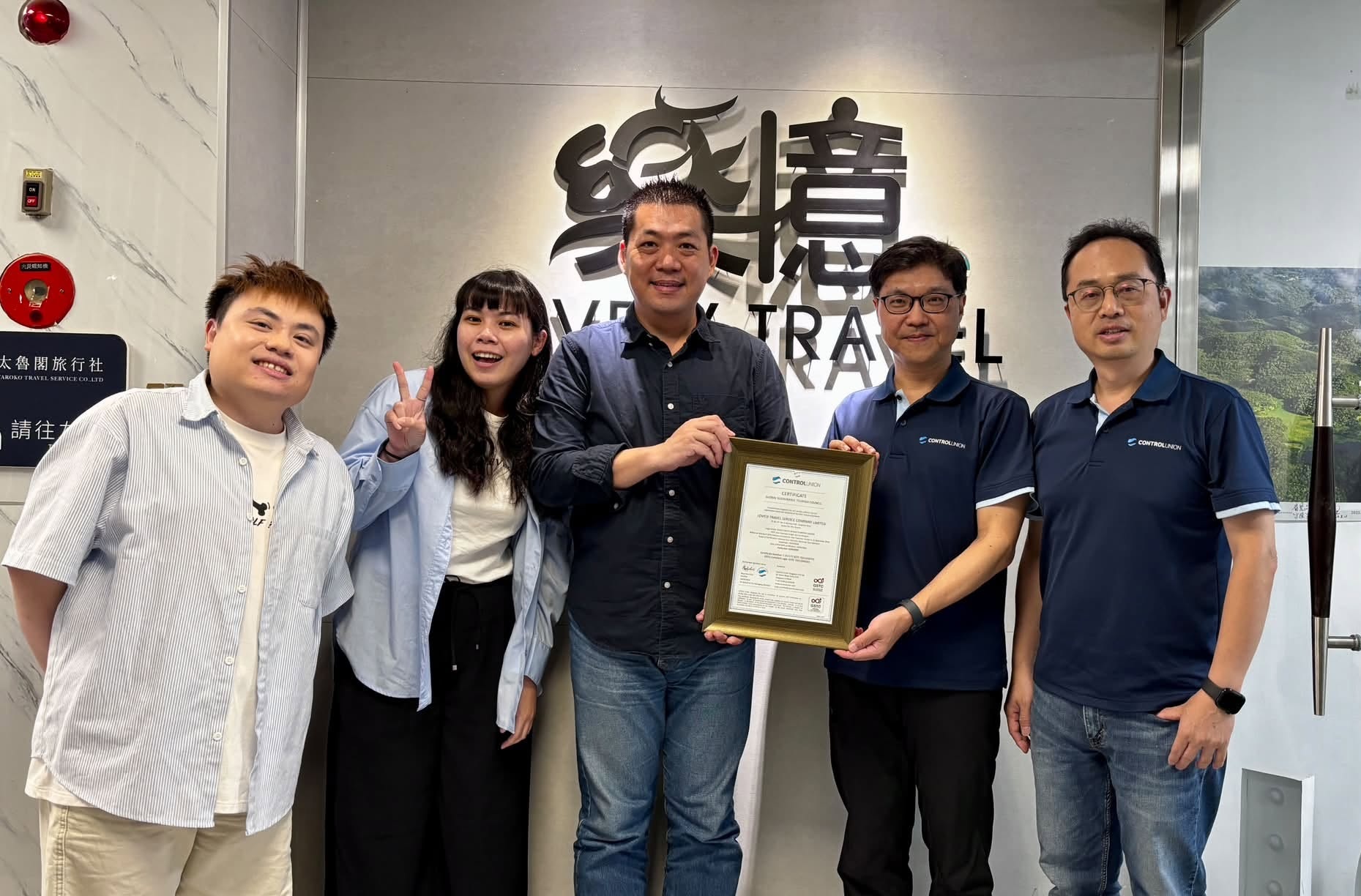 恭賀「樂憶旅行社 Lovely Travel」取得 GSTC 永續旅行標準證書